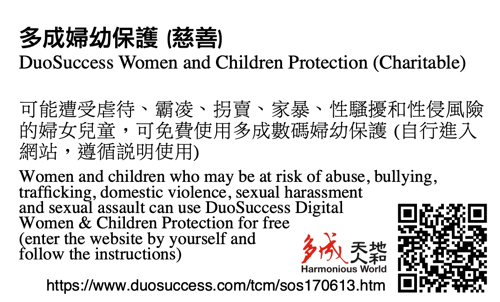 Women and Children Protection