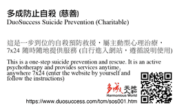 DuoSuccess Suicide Prevention